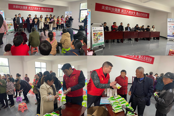 庆三八送关爱.png